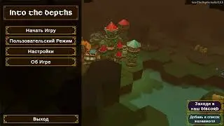Into The Depths Demo