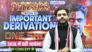 Class 12 Physics Important Derivations 🔥 One Shot | UP Board 2026 | Book-1 Full Revision
