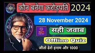 KBC OFFLINE QUIZ ANSWERS TODAY 28 NOVEMBER 2024 | KBC play along quiz answers today #kbcquiz