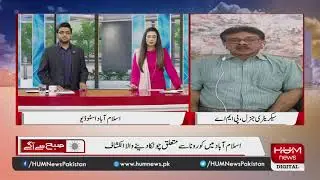 NIH Islamabad&rsquo;s survey says Islamabad has corona cases in lacs