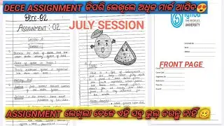 କିପରି ଲେଖିବେ DECE JULY ASSIGNMENT ଯାହାଦ୍ଵାରା ଅଧିକ ମାର୍କ ସହଜରେ ରଖି ପାରିବେ 🤩👍 