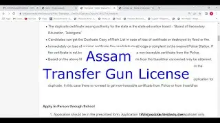 Assam &ndash; Apply Online to Transfer Arms (Gun) License