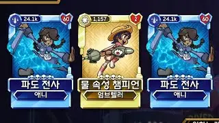 (skullgirls mobile) guild boss score update 02 (Eliza)