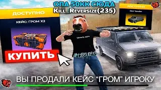 ПРОДАЮ КЕЙСЫ 