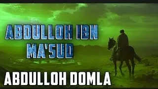 Абдуллох ибн Ма'суд р.а ~  #abdullohdomla2026 #абдуллохдомла2026 #rekАбдуллох Домла 2025 ~