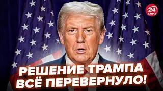 ⚡ТАКОГО Украина от Трампа по ВОЙНЕ не ожидала! США гудут об ИМПИЧМЕНТЕ. ГРЫЗНЯ в Вашингтоне
