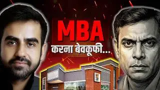 MBA करना बेवकूफी है? Nikhil Kamath ने ‘Idiot’ कहा… सच क्या है?