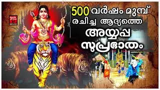 Old Ayyappa Songs | Ayyappa devotional songs | Hindu devotional Malayalam | Lord Ayyappa Hits