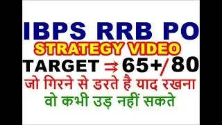 #IBPS RRB OFFICER SCALE 1 (PO) 2018 || PREPARATION || SYLLABUS || STRATEGY || SALARY || IN HINDI