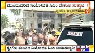 Karnataka CM Designate HD Kumaraswamy Arrives At Sringeri | HD Deve Gowda & Family To Arrive Soon