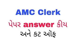 AMC junior clerk 2019 paper solution (1-09-2019)