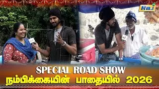 நம்பிக்கையின் பாதையில் 2026 - Special Road Show | New Year Special Program | 01 Jan 2026 | Raj Tv