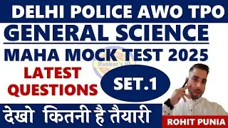 Delhi Police AWO TPO Science Most Expected Questions 2025|Mock Test 1