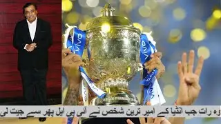 IPL 2020 Award Ceremony | IPL 2020 Winner Award, Prize Money | IPL 2020