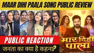 Maar Dihi Paala Song Public Review| Public Talk| Pawan Singh का गाना सुनकर क्या है जनता का कहना ?🥹🫡