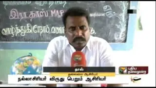 Doss, HM of Thiruvallaur Panchayat Union Middle school to get Best teachers Award