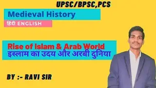 Lec-01 Medieval History ( Rise of Islam & Arab World) UPSC BPSC By Ravi Sir