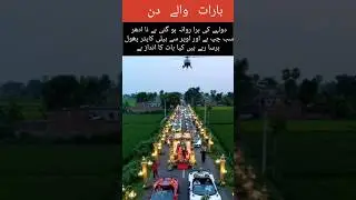 #Pakistan#two lover#arrange marriage flower two lover#viral video marriage