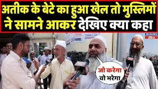 अतीक के बेटे पर आई खबर तो देखिए मुस्लिम क्या बोल पड़े | Headlines India