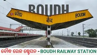 Boudh Railway Station, Odisha📍 | Newly Inaugurated | East Coast Railway | Indian Railways 