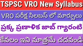 TSPSC VRO NEW Official Syllabus  TSPSC VRO Recruitment Notification 2018
