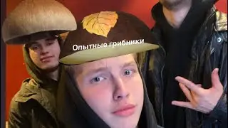 Влог/ Мы не П###ры!/Как отдыхают спортсмены/Подготовка