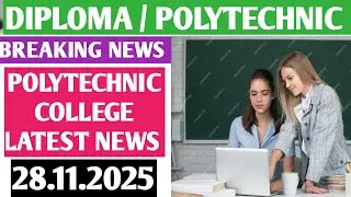 POLYTECHNIC COLLEGE LATEST NEWS TODAY 28.11.2025 | DOTE BREAKING NEWS TODAY| TAMILAN ULAGAM NSK