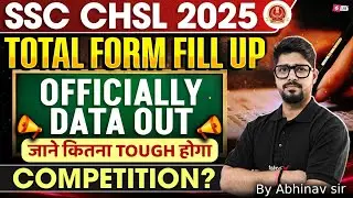 SSC CHSL Form Fill Up 2025 Data Out | SSC CHSL Update 2025 | SSC New Update by Abhinav Sir