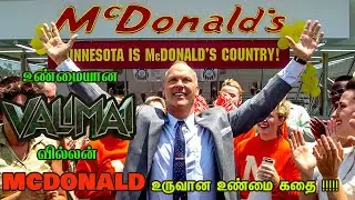 McDONALDக்கு இப்படி ஒரு கதை இருக்கா!!! | YellowBag