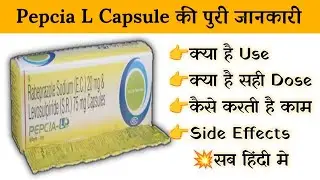 Pepcia L Capsule Dose | Uses | Benefits | Side Effects | Review in Hindi