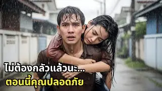 คนงานช่วยหญิงแปลกหน้า กลางดึก สิ่งที่ตามมาคือปาฏิหาริย์