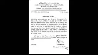 Punjab School Education 250 Art & Craft Teacher Recruitment 2022 Last Date Extended ! Watch Video!