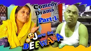 Joru Ka Deewana | जोरू का दिवाना )Episode-1|Husband Wife Comedy |mand moulya comedy Ka Hungama