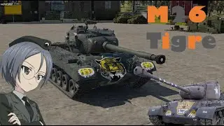 el tigre americano 
