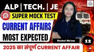 रेलवे RRB ALP Technician JE Exam 2025 | Last 1 Year Current Affairs | Complete Railway GK | ClearSSC
