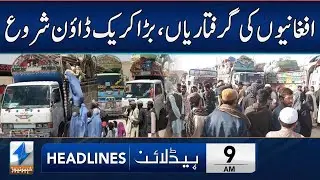 Big Operation Launched Against Afghan Nationals | Headlines 9 AM | 25 Dec 2025 | Khyber News | KA1W