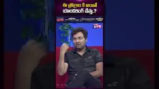 ఈ ప్రోగ్రాం కి అయితే యాంకరింగ్ చేస్తా..? | Singer Sri Krishna Exclusive Interview | Studio One Plus