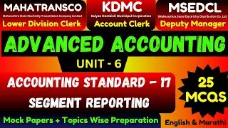 AS 17 - Segment Reporting | Advance Accounting | LDC | Deputy Manager | Accountant MCQS | KDMC Clerk
