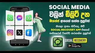 Social Recovery Content 02 Wide