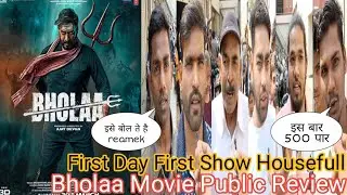 Bholaa Movie Public Review First Day First Show Housefull Public Reaction | Ajay Devgn | Tabu