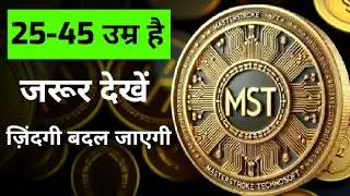 आपकी जिंदगी बना सकती है ब्लॉकचैन | Mst Blockchain Future #blockchain #live #shorts