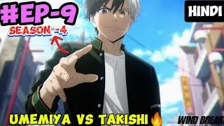 Windbreaker Season 4 Episode 9 Explained In Hindi 🔥.. Windbreaker Chapter 150 Explained In Hindi.