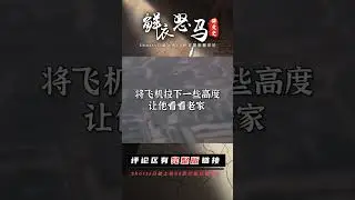 1959年周總理乘機回北京，在機艙內的一個請求，讓無數人潸然淚下 #長征 #革命 #紀錄片 #文學 #創作