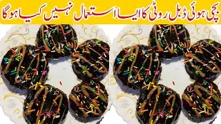 Doughnut Recipe | Soft & Fluffy Donut | Left Over Bread Ka Aisa Istemal Nahi Kiya hoga |