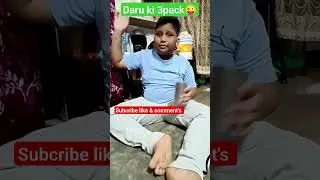 Daru ki 3pack😜#Sarabi #funny #comedy #bhojpuri #funnyshorts #viral #realfools #kcentertain