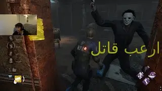 ارعب و اغبى قاتل | Dead By Daylight