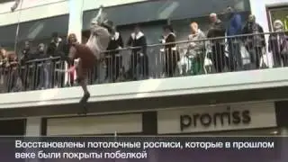 'The Night Watch' Performance