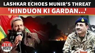 LeT Threat Exposes Pakistan Playbook As Abu Musa Echoes Asim Munir On Kashmir And Anti-Hindu Hate