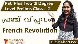 PSC Plus Two &  Degree Level Preliminary Exam Class 2 | French Revolution |  History - World