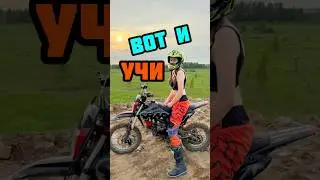 Как научиться ездить на питбайке и эндуро мотоцикле 🏍️: опыт Дашки в 14 лет #ревмотора